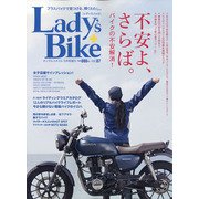 レディスバイク 2021年 12月号 [雑誌]