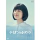 ライオンのおやつ DVD BOX [DVD]
