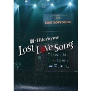 劇・Hilcrhyme -Lost love song-
