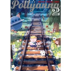 Pollyanna 2 [ムックその他]