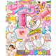 おともだちピンク 2021年 11月号 [雑誌]