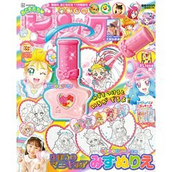 おともだちピンク 2021年 11月号 [雑誌]