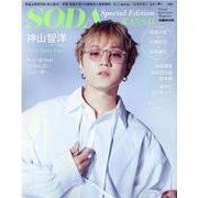 SODA Special Edition KANSAI-Visual Interview Magazine（ぴあMOOK） [ムックその他]
