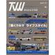 TVW MAGAZINE vol.1 （2021）-TRUCK/VAN/WAGON（Grafis Mook） [ムックその他]