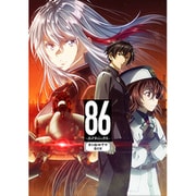 86-エイティシックス- 5
