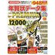 年賀状データ集PACK PREMIUM〈2022年版〉 [単行本]