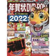 ヨドバシ.com - 年賀状DVD-ROM 2022（インプレスムック） [ムック