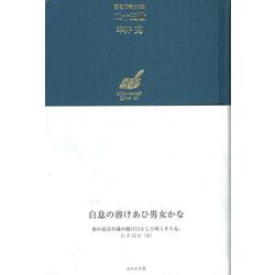 二十三世 [単行本]