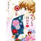 印伝さんと縁結び 11(ネクストFコミックス) [コミック]