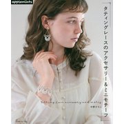 タティングレースのアクセサリー&ミニモチーフ [単行本]