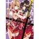 恋愛ダメ、ゼッタイ　３<3>(MFコミックス アライブシリーズ) [コミック]