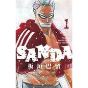 SANDA  １<１>(少年チャンピオン・コミックス) [コミック]