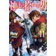 神達に拾われた男〈11〉(HJ NOVELS) [単行本]