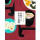 年取りと正月の料理(全集 伝え継ぐ日本の家庭料理) [全集叢書]