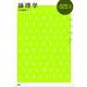 論理学(3STEPシリーズ) [全集叢書]