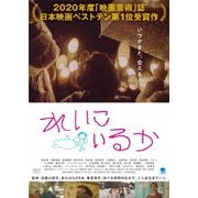れいこいるか