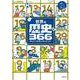 世界の歴史366―ぜんぶこの日にあったこと!(頭のいい子を育てるジュニア) [単行本]