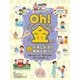 Oh!金〈2〉お金と生活の関係を知ろう! [全集叢書]