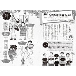 ヨドバシ.com - 家守神〈1〉妖しいやつらがひそむ家 [単行本] 通販