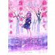 僕を残して、君のいない春がくる(スターツ出版文庫) [文庫]