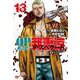 ＱＰ　我妻涼～Ｄｅｓｐｅｒａｄｏ～  13<13>(ヤングチャンピオン・コミックス) [コミック]
