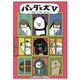 パンダと犬〈5〉"INU" in the mirror [単行本]