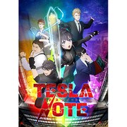 テスラノート Blu-ray BOX