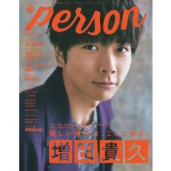 TVガイドperson vol.110 ISSUE-話題のPERSONの素顔に迫るPHOTOマガジン（TOKYO NEWS MOOK 946号） [ムックその他]