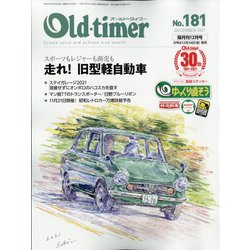 Old-timer (オールドタイマー) 2021年 12月号 [雑誌]