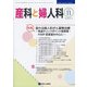 産科と婦人科 2021年 11月号 [雑誌]