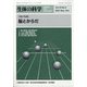生体の科学 2021年 10月号 [雑誌]