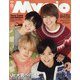 Myojo (ミョウジョウ) 2021年 12月号 [雑誌]
