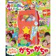 NHKのおかあさんといっしょ 2021年 11月号 [雑誌]
