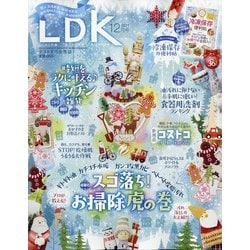 ヨドバシ Com Ldk 21年 12月号 雑誌 通販 全品無料配達