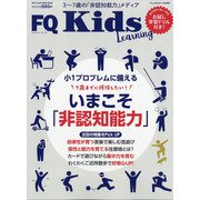 FQKids 2021年 11月号 [雑誌]