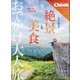 Cheek (チーク) 2021年 12月号 [雑誌]