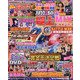 パチンコ必勝ガイド極上MIXHYPER 2021年 12月号 [雑誌]
