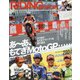 RIDING SPORT (ライディングスポーツ) 2021年 12月号 [雑誌]