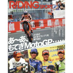RIDING SPORT (ライディングスポーツ) 2021年 12月号 [雑誌]
