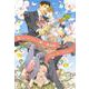 愛されたがりさんと優しい魔法使い(ディアプラス文庫) [文庫]