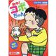 熱中！コボちゃん８－アツアツ！満足編(まんがタイムマイパルコミックス) [コミック]