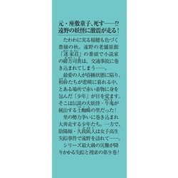 ヨドバシ Com 座敷童子の代理人 9 メディアワークス文庫 文庫 通販 全品無料配達