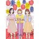 ブラックガールズトーク<４>(マンガワンコミックス) [コミック]