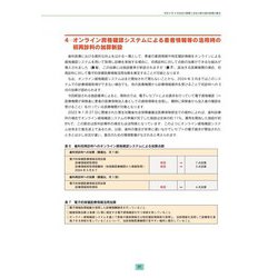 ヨドバシ.com - 全科実例による社会保険歯科診療―令和4年4月版 [単行本 