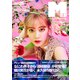 Mgirl 2021-2022AW(no.29)(Ｍｇｉｒｌ) [単行本]