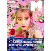 Mgirl 2021-2022AW(no.29)(Ｍｇｉｒｌ) [単行本]