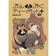 ぶんぶくティーポット+ 5（LAZA COMICS） [コミック]