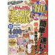 超かんたんパソコン年賀状 2022（100％ムックシリーズ） [ムックその他]