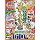超かんたん筆まめ年賀状 2022（100％ムックシリーズ） [ムックその他]
