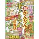 超かんたん筆ぐるめ年賀状 2022（100％ムックシリーズ） [ムックその他]